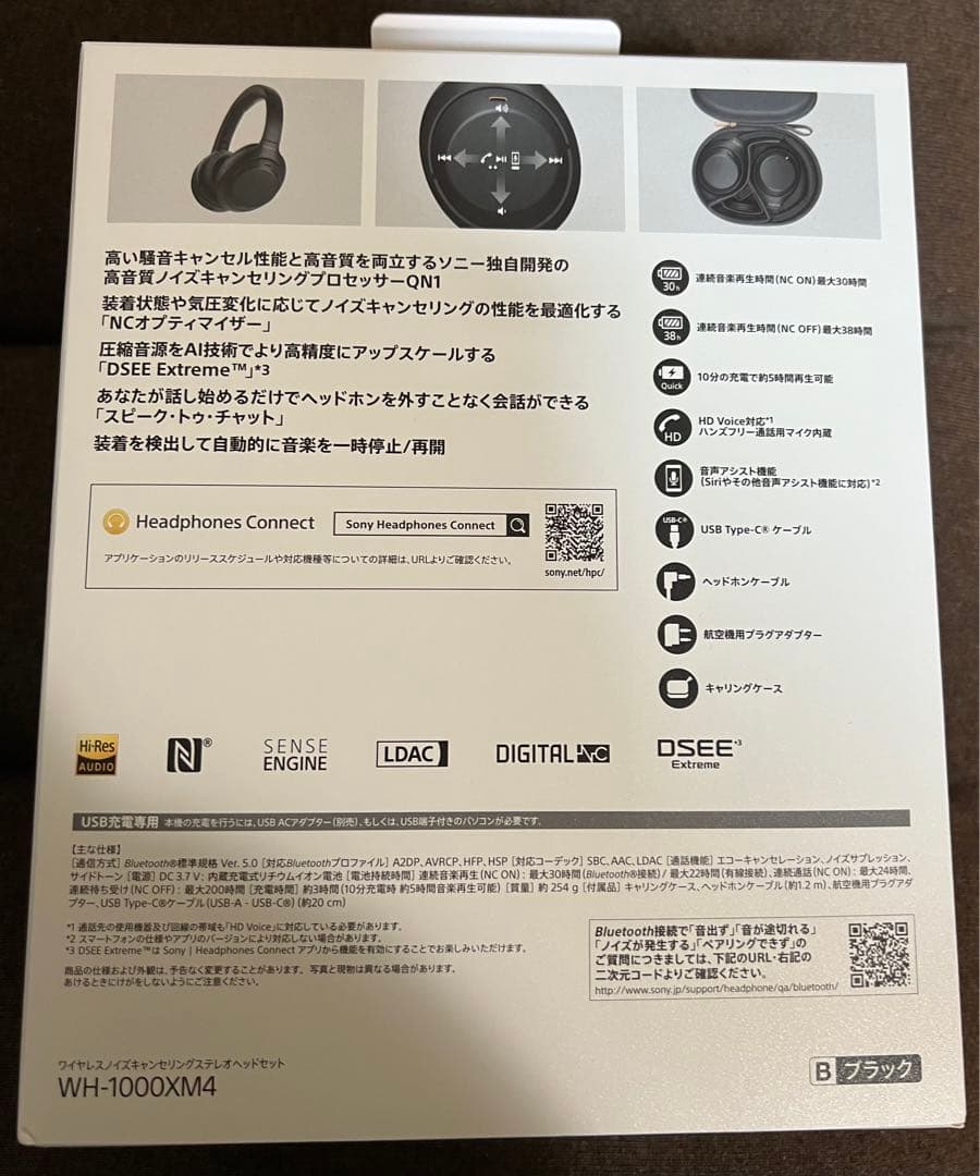 【美品】SONY WH-1000XM4 ワイヤレスヘッドホン ブラック