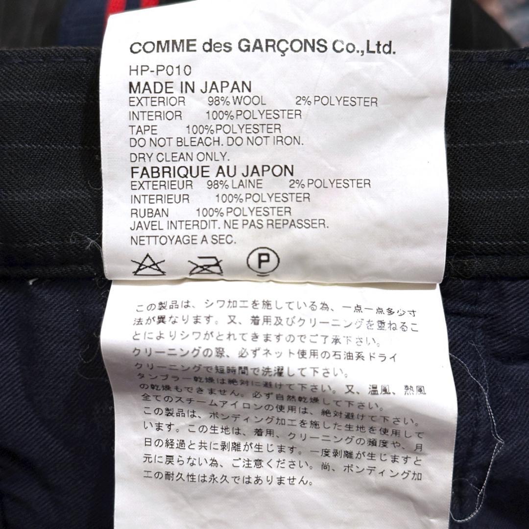 COMME des GARÇONS　ボーダーパンツ　サイズL　HR0973
