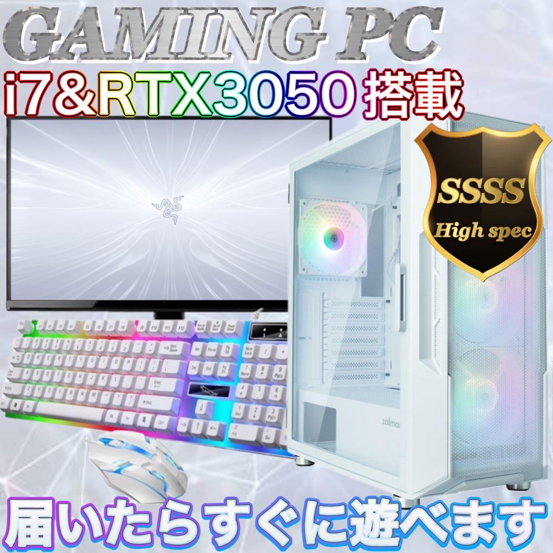【ハイグレード】 RTX3050搭載ゲーミングPCフルセットホワイト