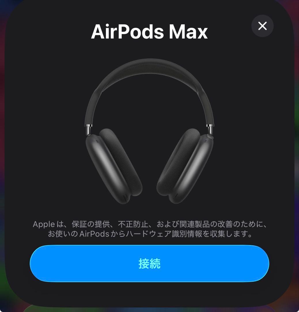 ヘッドホン AirPods Max (lightning)
