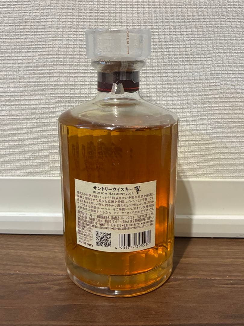 響 ブロッサムハーモニー 2023年 700ml 箱無し