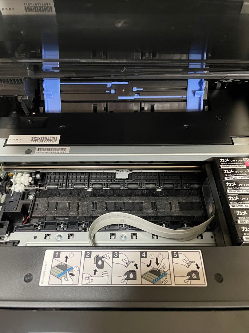 プリンター エプソン 　EP-882AB インク　セット