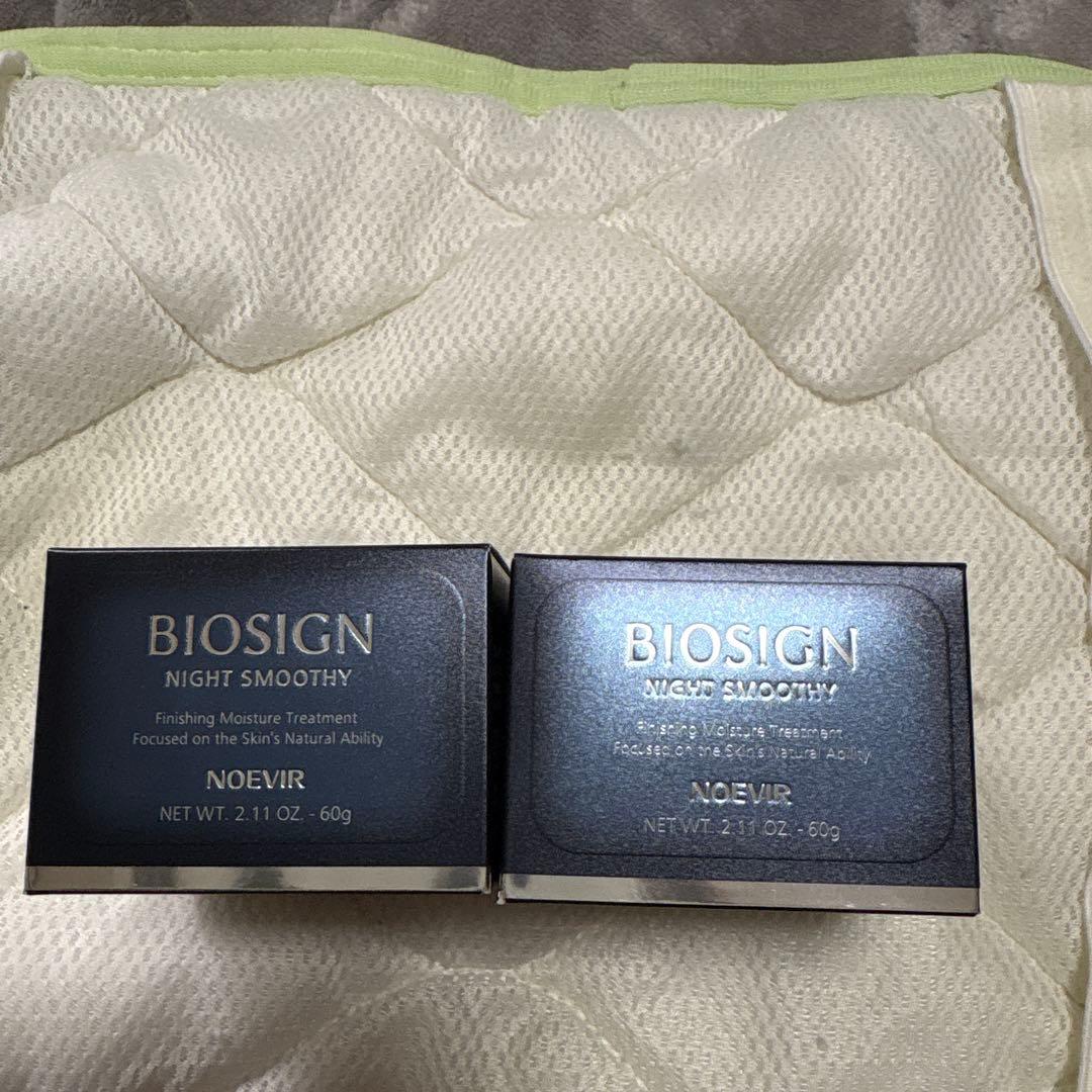 ノエビア　バイオサインナイトスムージー2個セット