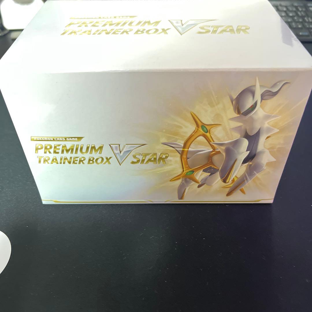 ゆ*ん様 PREMIUM TRAINER BOX VSTAR【匿名配送】【シュリ