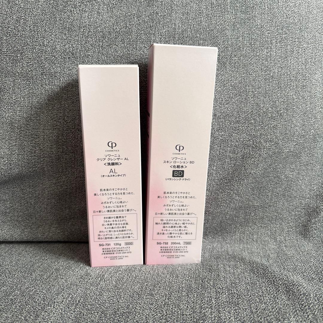 SOIGNE スキンローション & クレンザー セット