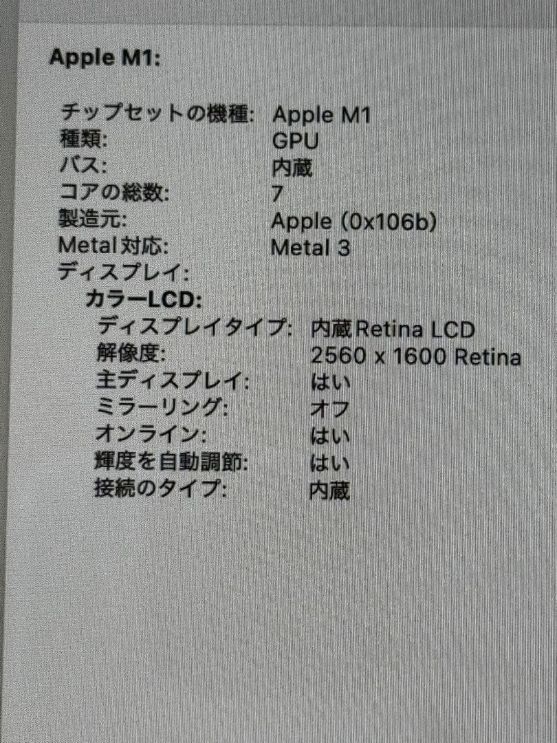 Apple MacBook Air (M1, 2020) 本体　日本語版