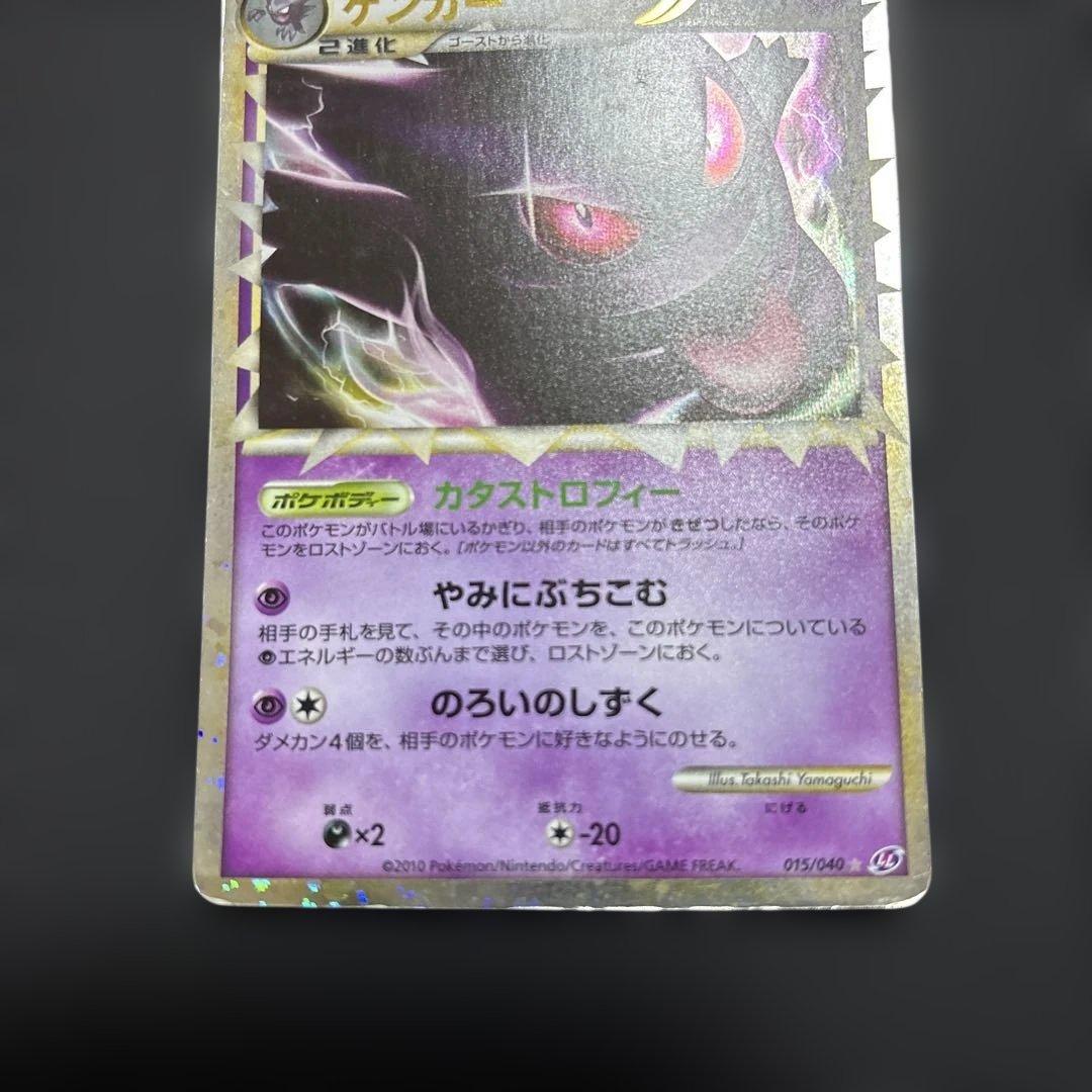 ゲンガー グレート ロストリンク 015/040