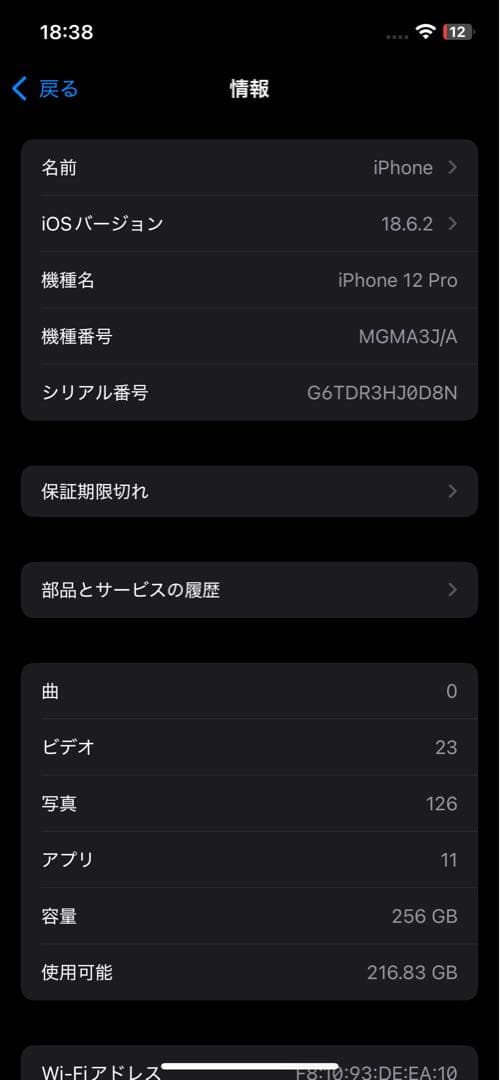 iPhone 12 pro 256GB SIMフリー 良品