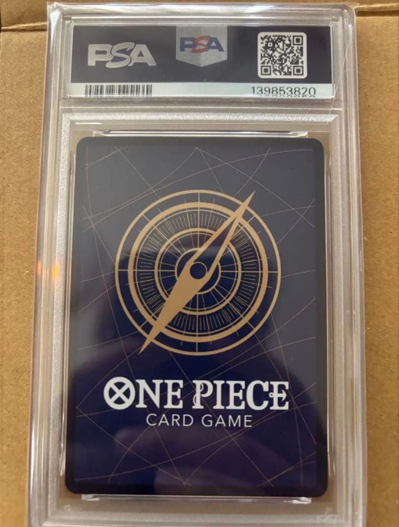 モンキー・D・ルフィ コミパラEB02-061 PSA10 ギア2 ワンオーナー