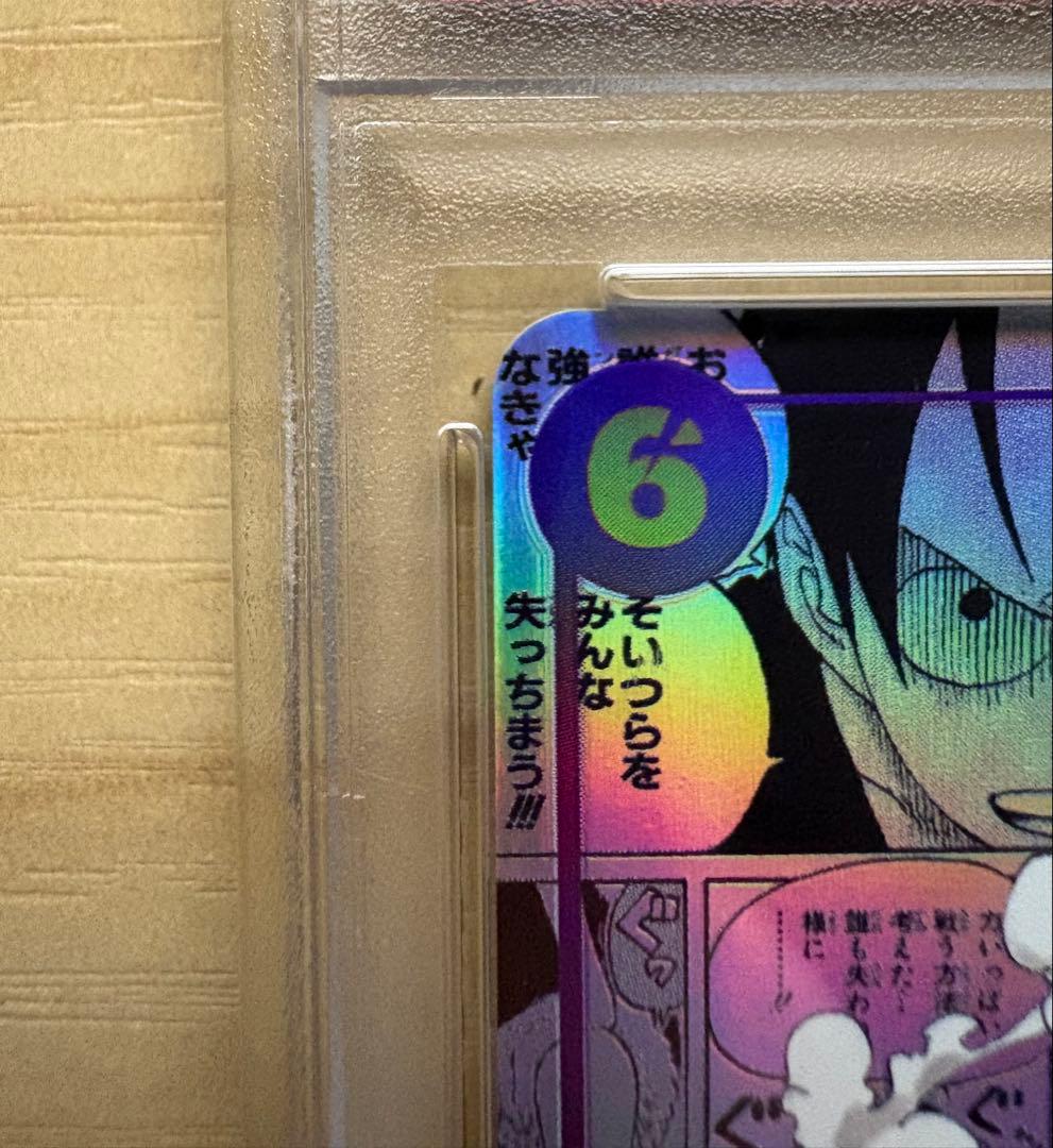 モンキー・D・ルフィ コミパラEB02-061 PSA10 ギア2 ワンオーナー