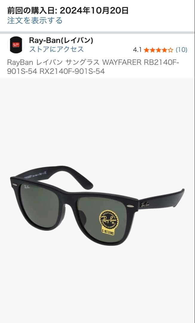 Ray-Ban レイバン RB2140 WAYFARER ウェイファーラー正規品