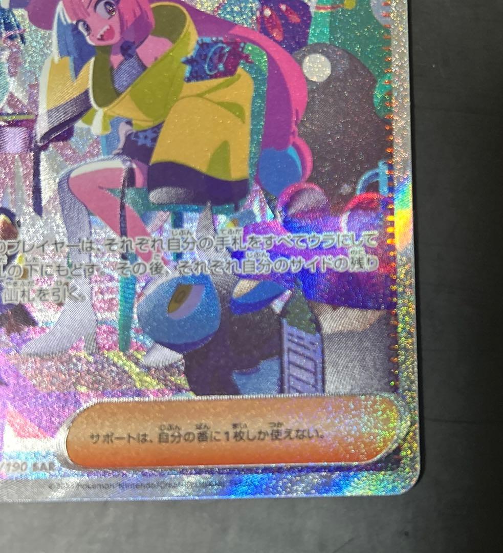 ナンジャモ sar 他3枚まとめ売り