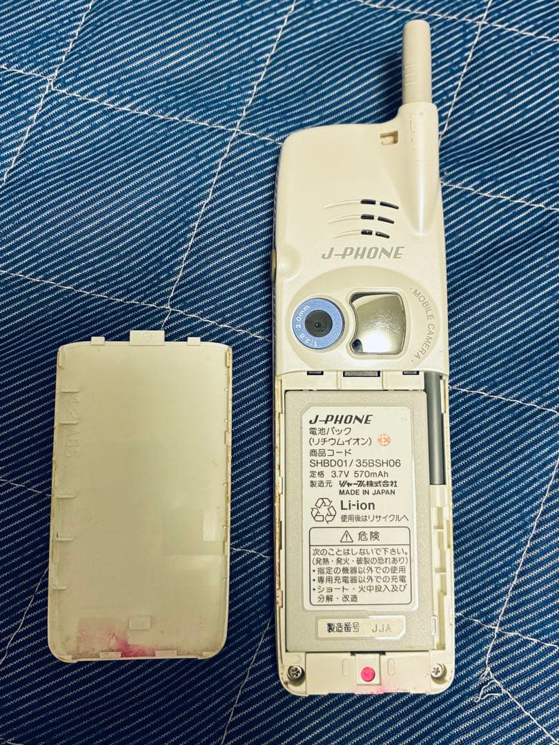 SHARP J-PHONE SH04 ホワイト 携帯電話本体　メルカリ便発送