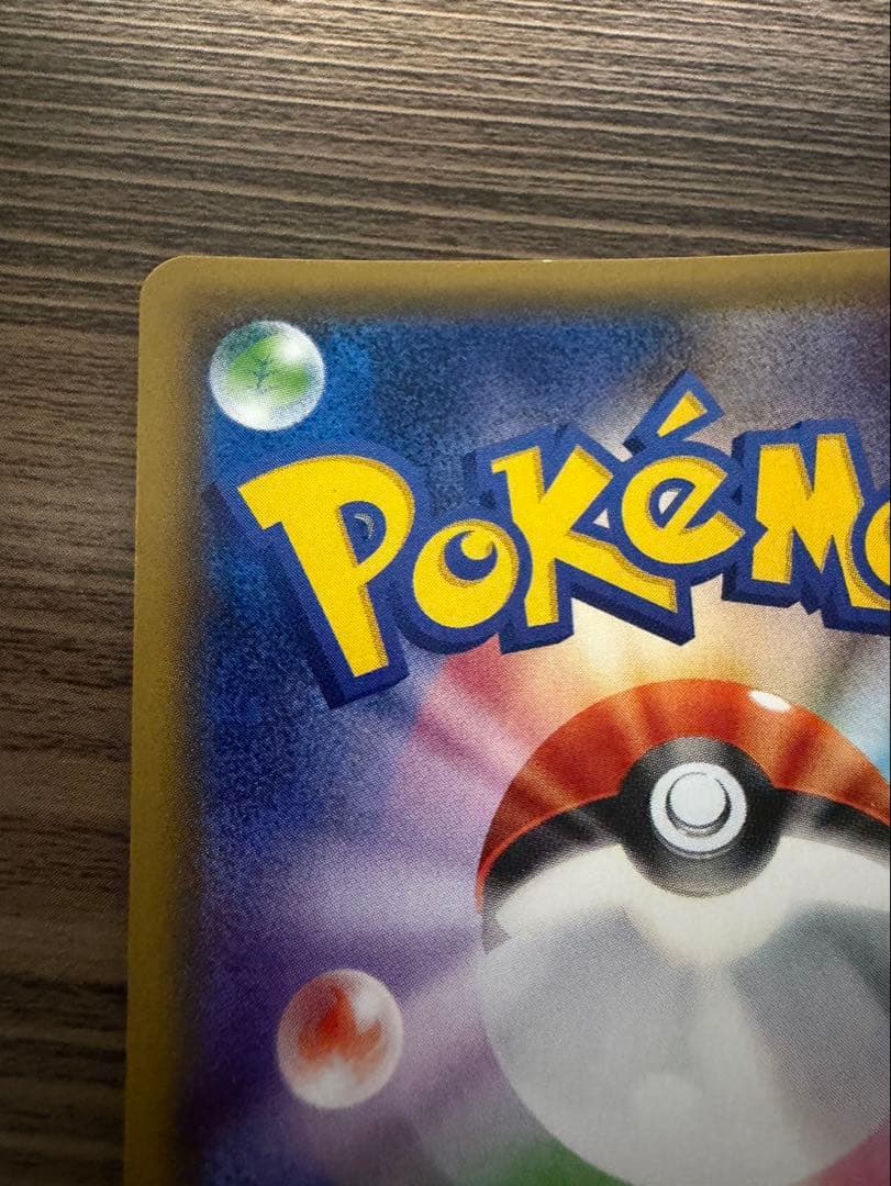 ポケモンカード　ヒガナ SR SM6a ドラゴンストーム