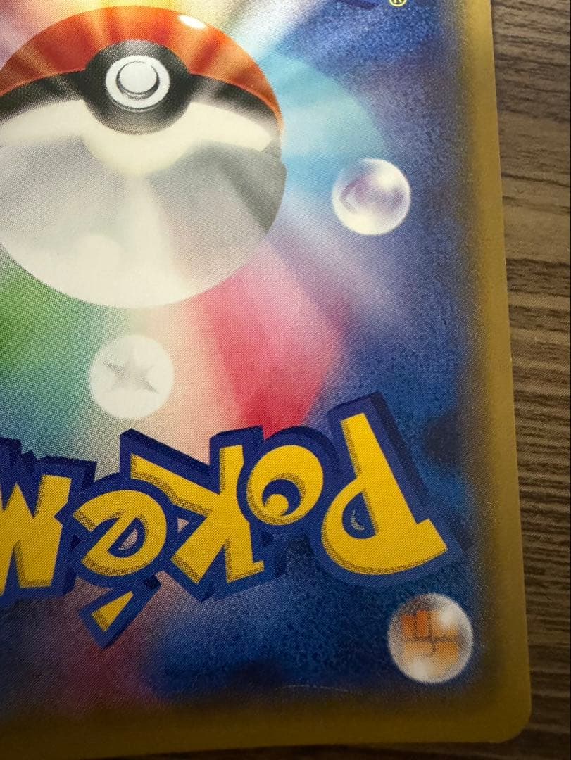 ポケモンカード　ヒガナ SR SM6a ドラゴンストーム