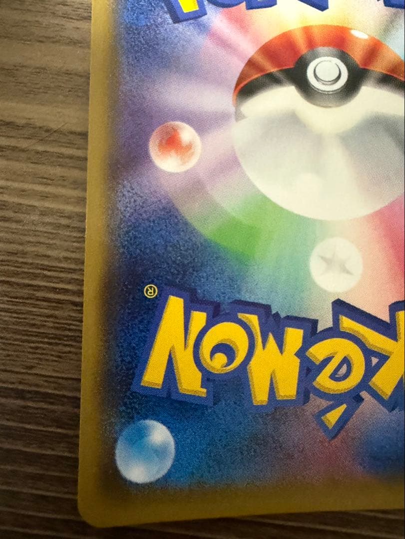 ポケモンカード　ヒガナ SR SM6a ドラゴンストーム