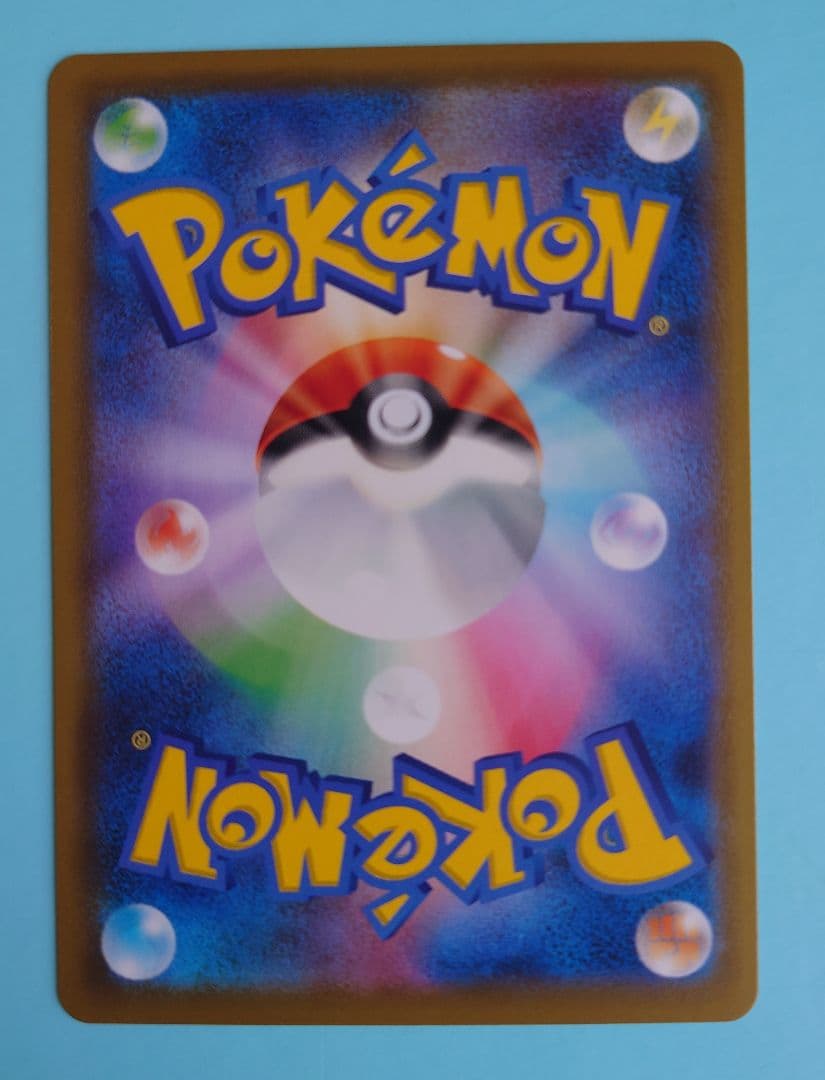 ゲンガーv max sa（自引き品）