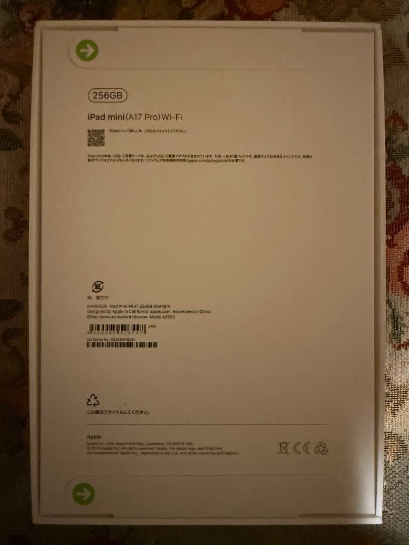 未開封iPad mini A17 Pro[256GB] Wi-Fi スターライト