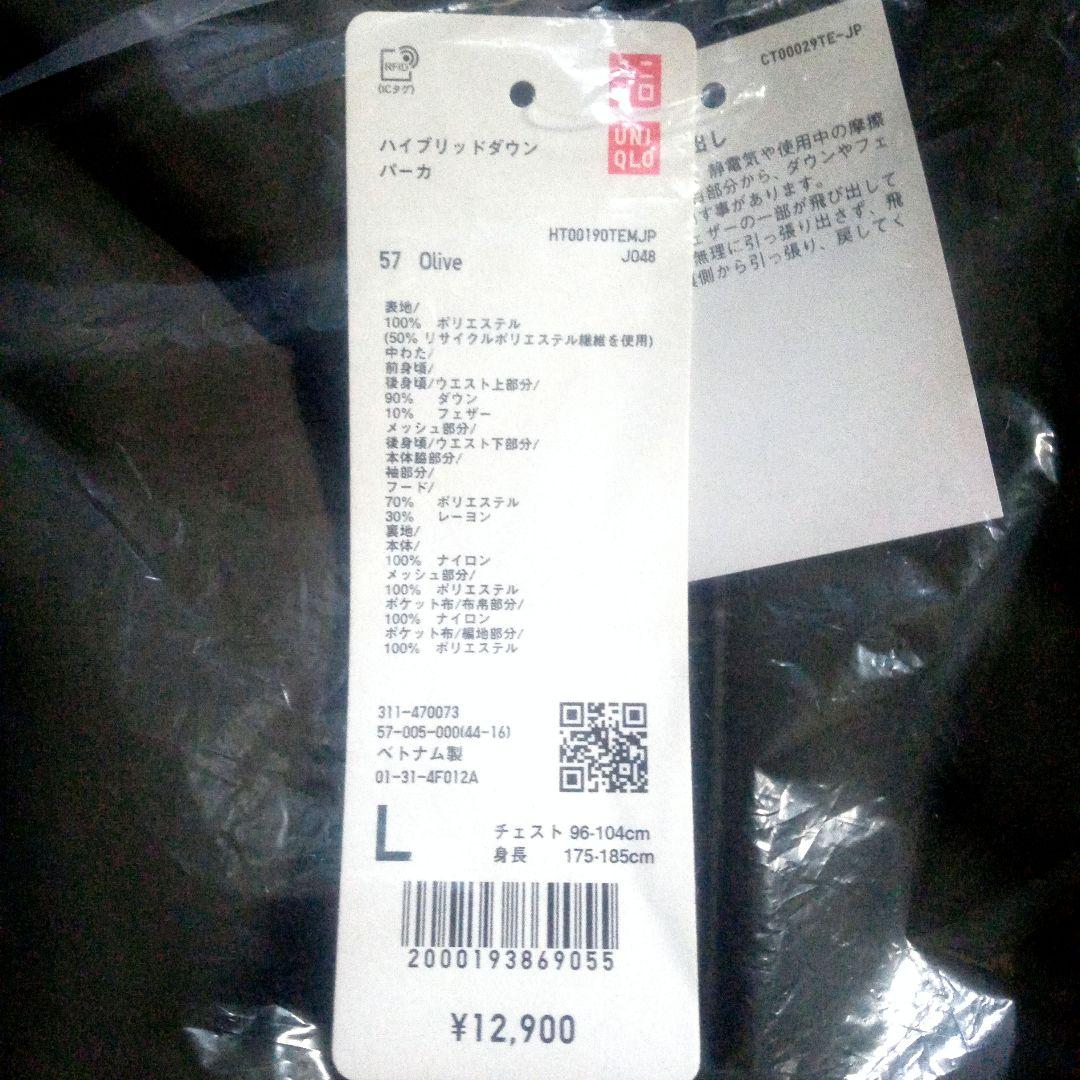 ハイブリッドダウンパーカ L オリーブ57 ユニクロ