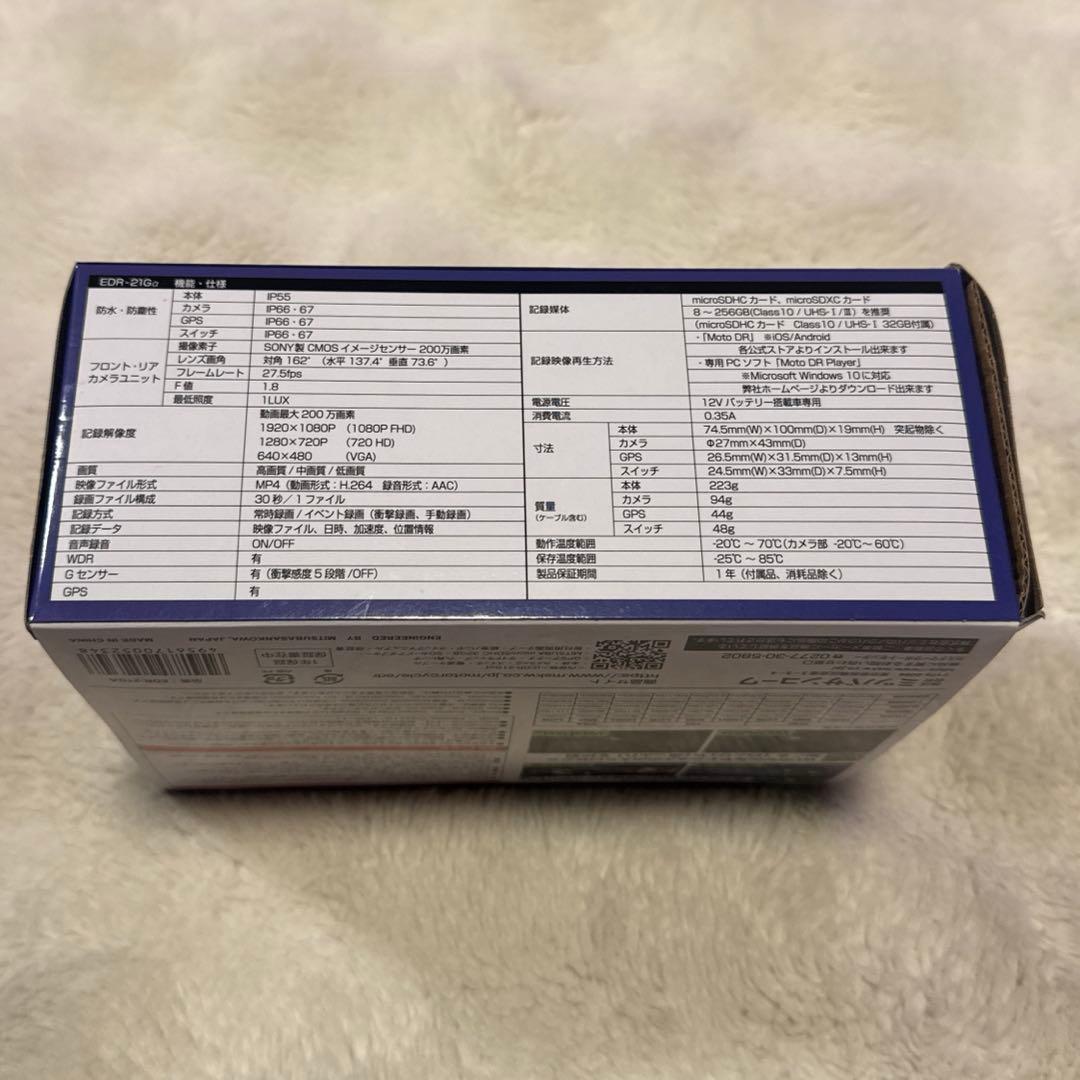 MITSUBA ミツバサンコーワ バイク ドライブレコーダー バイク用