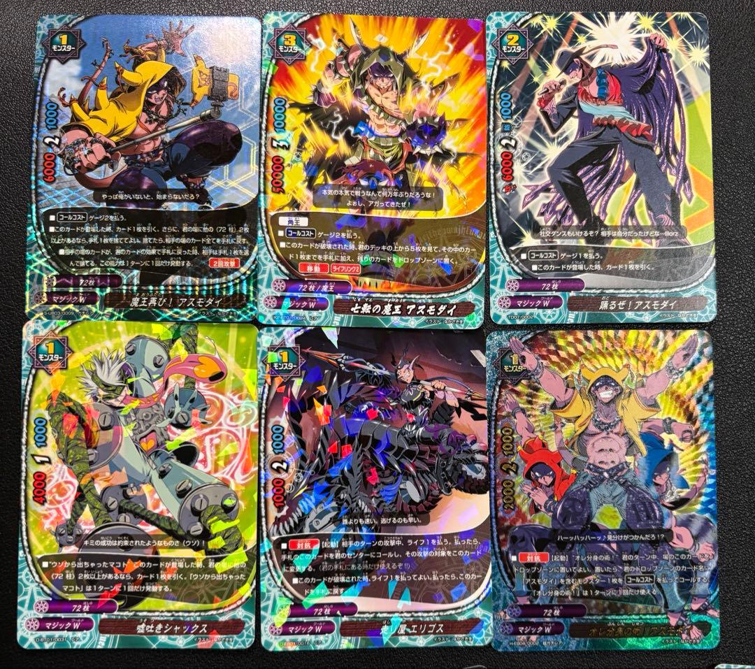 バディファイト　アスモダイ　72柱　デッキ