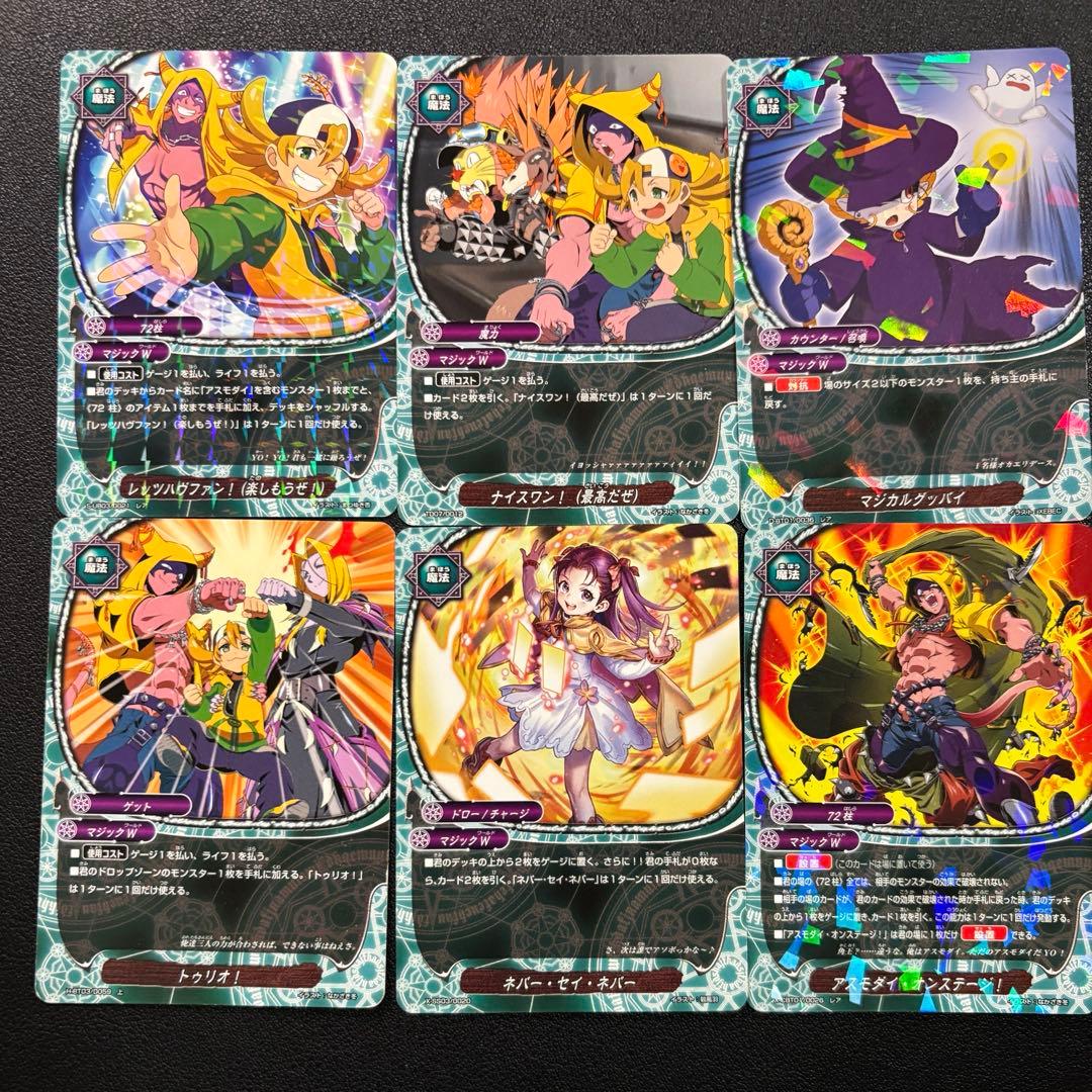 バディファイト　アスモダイ　72柱　デッキ