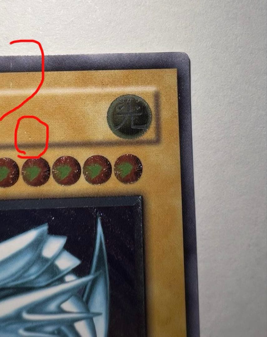 青眼の白龍 ブルーアイズホワイトドラゴン　レリーフ　SM-51