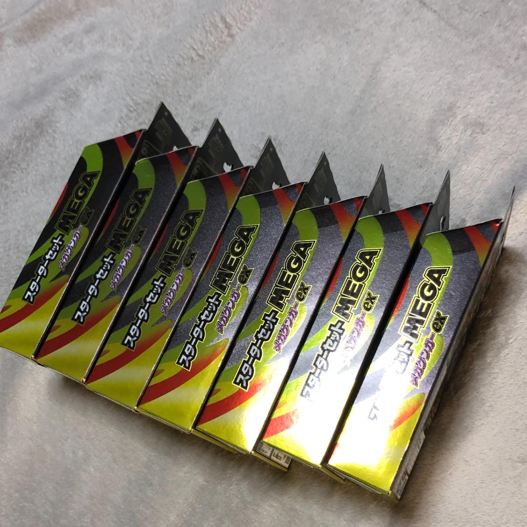 【新品未開封】スターターセットMEGA　メガゲンガーex 7箱セット