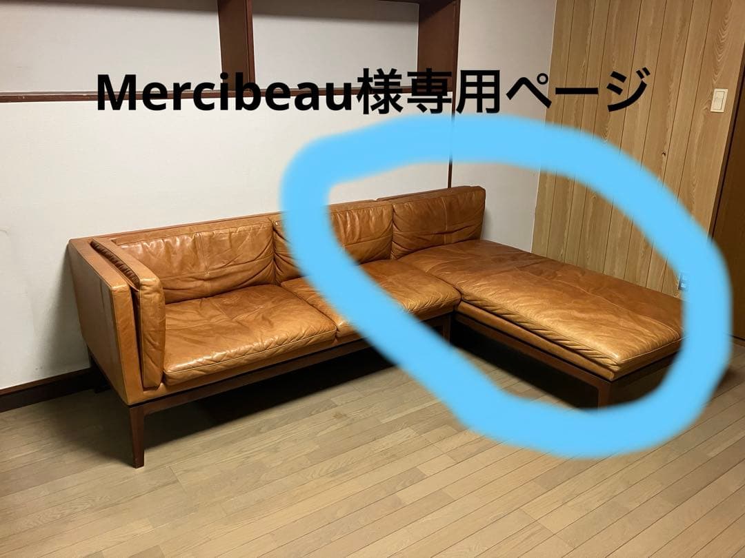 Mercibeauページ　FUJI FURNITURE ②