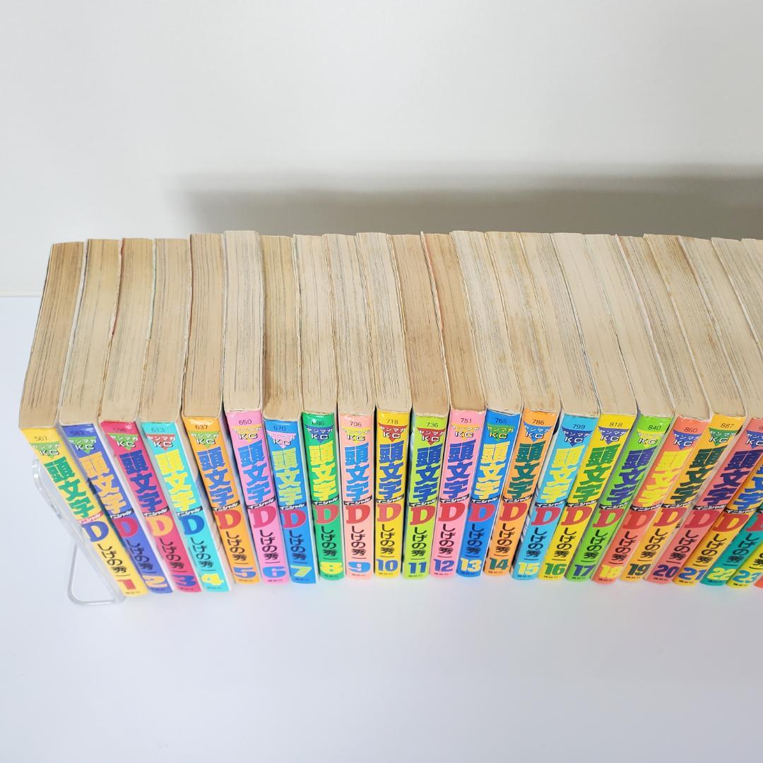 ［イニシャル］頭文字 D 全48巻 セット しげの秀一