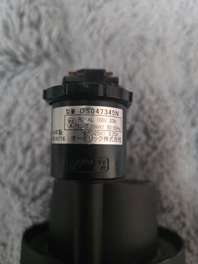 スポットライト 20W ブラック オーテリック社OS047345N