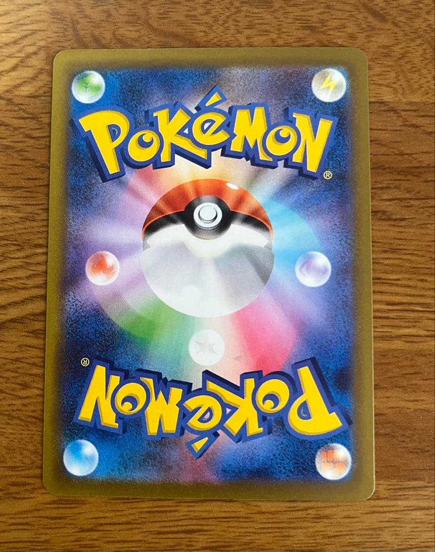 【美品】メガゲンガーex SAR 240/193 M2a ポケモンカード