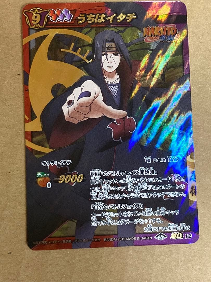 ナルト ミラクルバトルカードダス うちはイタチ 超Ωレア ミラバト 超Ω12