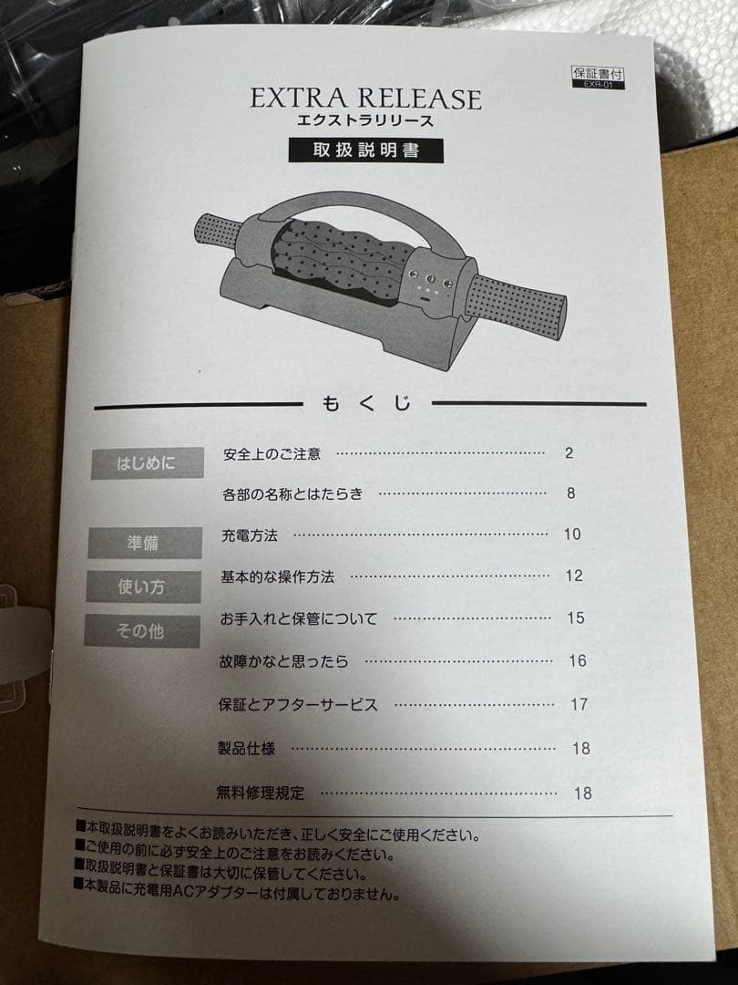 GACKT エクストラリリース