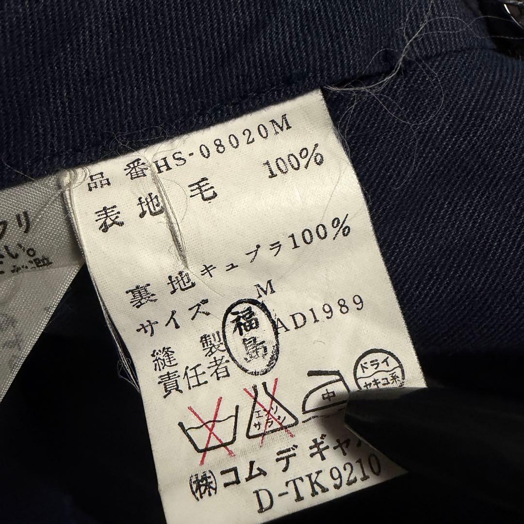 田中オム　80s コムデギャルソン　スラックス　ダークネイビー　ツータック