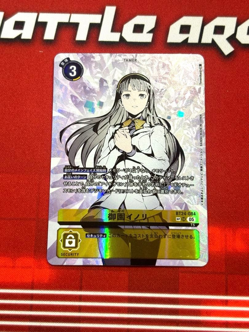 デジモンカード 御園イノリ SP 希少レア TIMESTRANGER