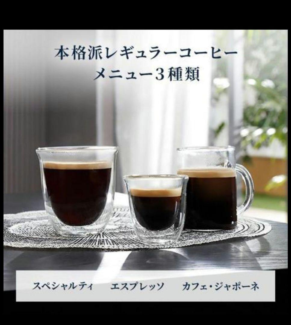 【新品未開封】デロンギ ECAM22020B ブラック 全自動コーヒーマシン