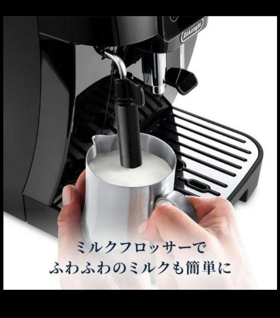 【新品未開封】デロンギ ECAM22020B ブラック 全自動コーヒーマシン