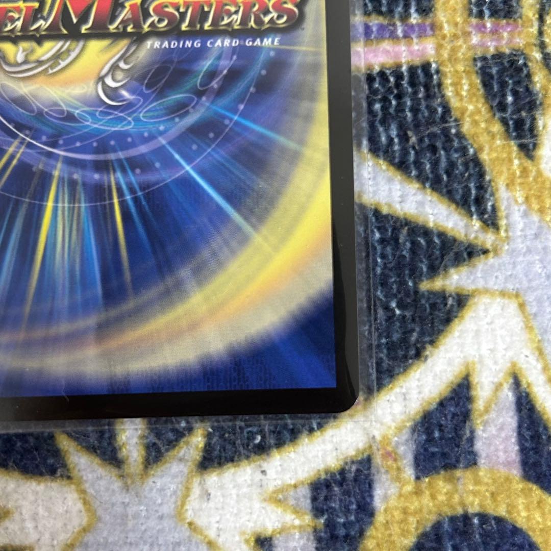 ボルメテウスレインボードラゴン シークレット サイン版