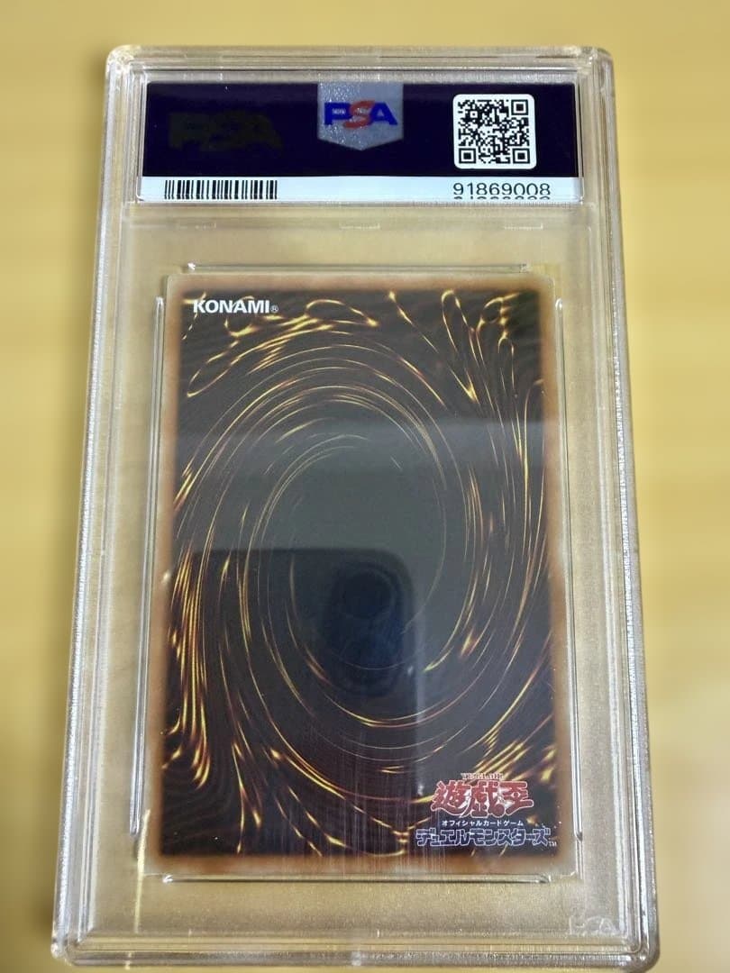 【PSA10】遊戯王 青眼の究極亜竜 20thシークレット