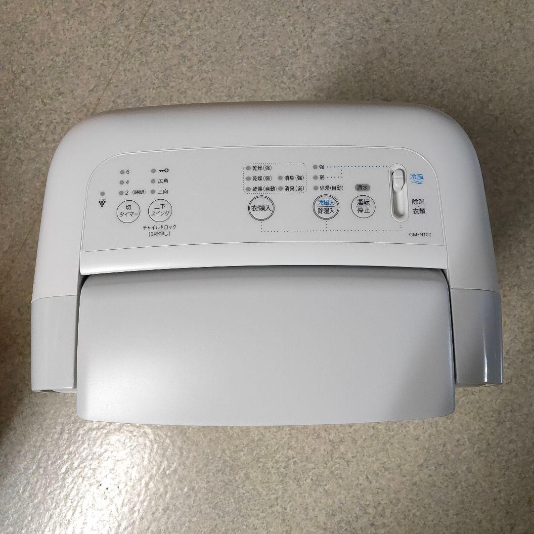 SHARP 冷風・衣類乾燥除湿機 CM-N100
