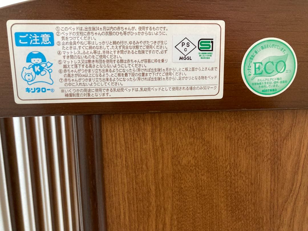 日本製　キンタロー ポムST ベビーベッド ライトオーク