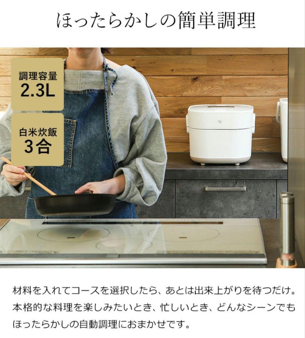 最終値下げ 新品未使用☆象印 STAN 自動調理鍋