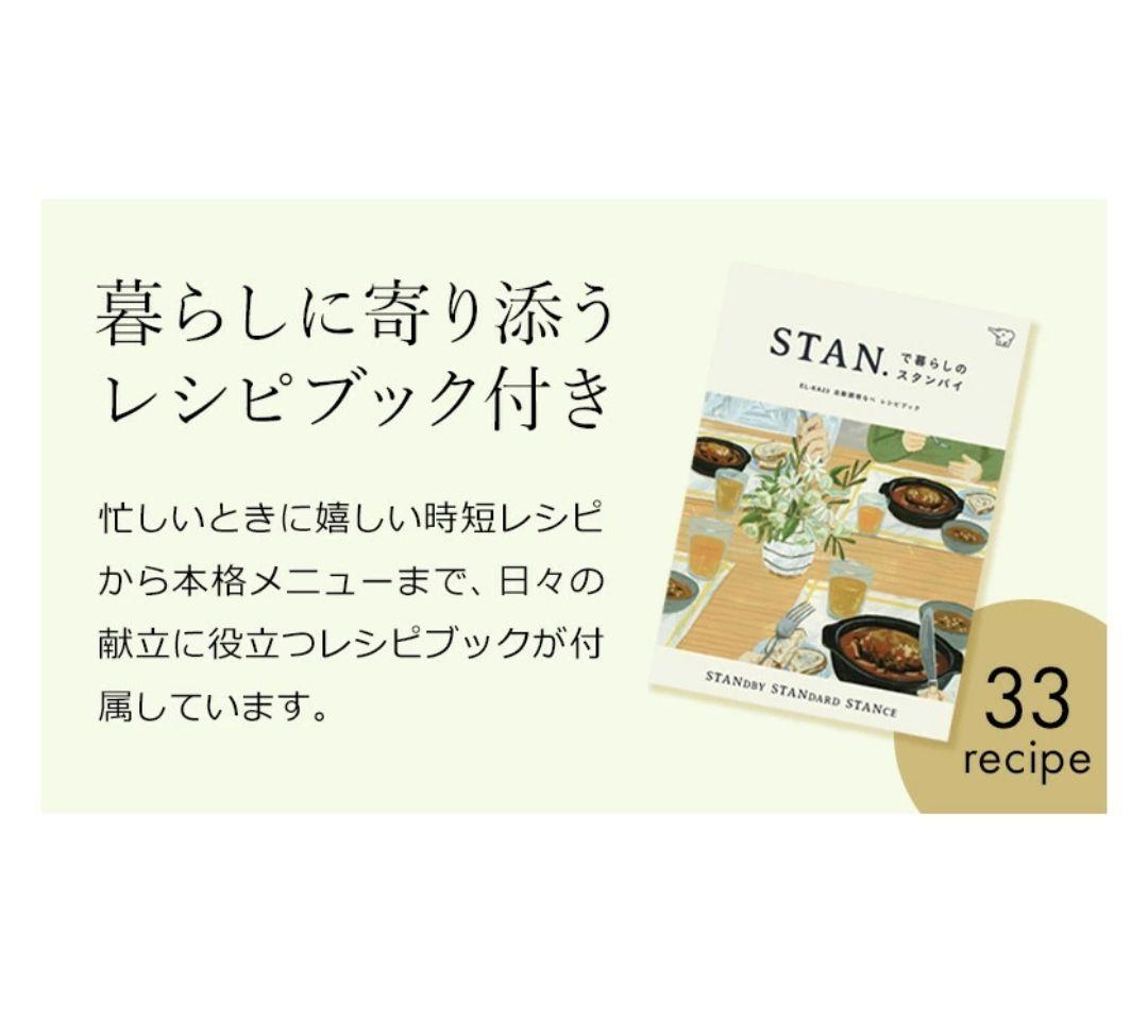 最終値下げ 新品未使用☆象印 STAN 自動調理鍋