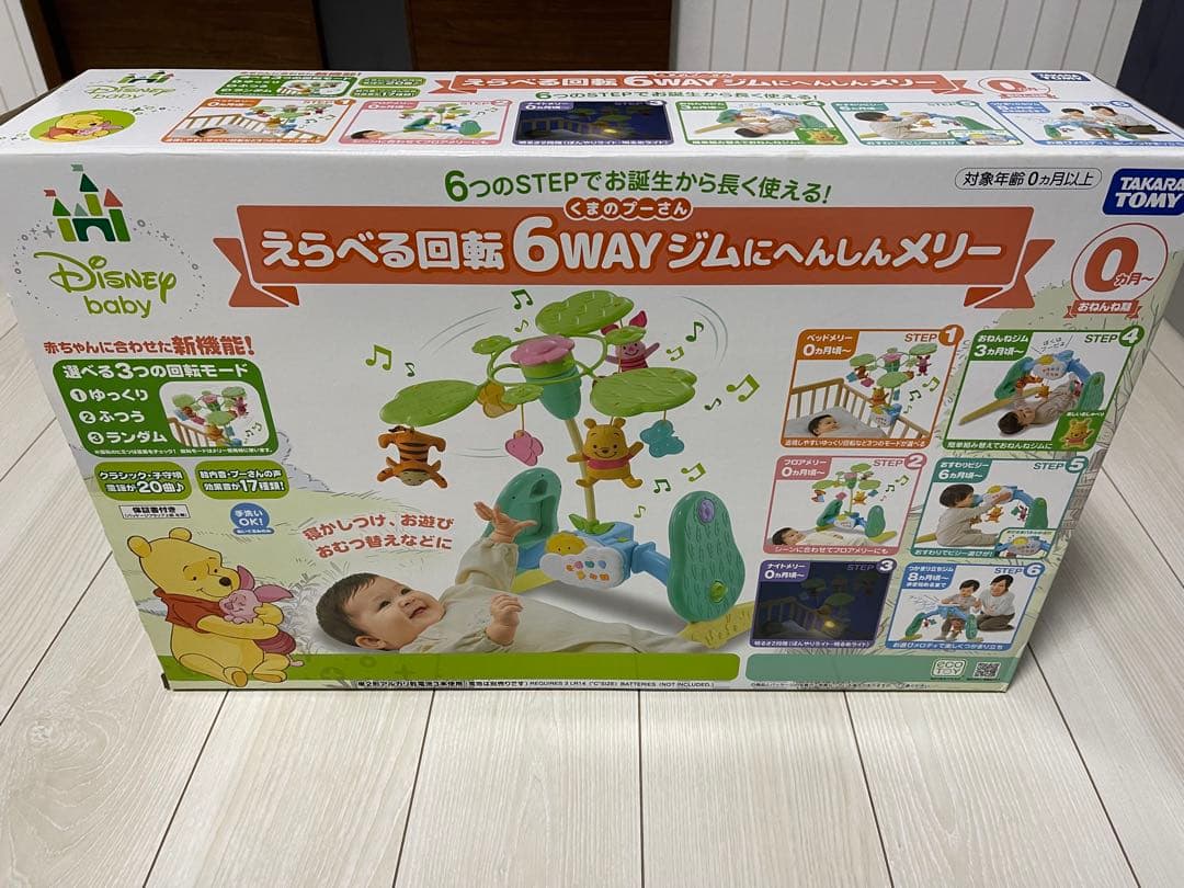 2025年購入⭐︎ くまのプーさん 6WAYジムにへんしんメリー プーメリー