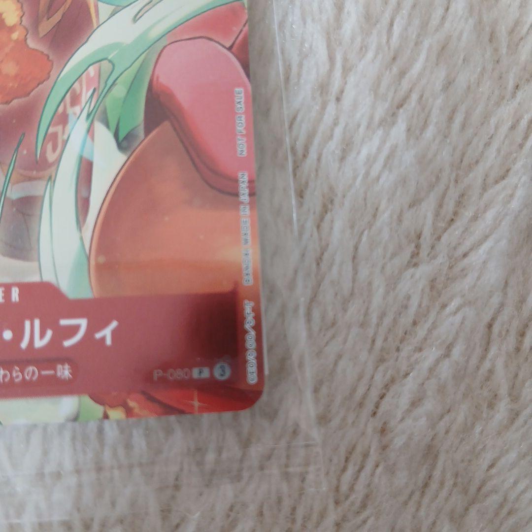 m*e様 モンキー・D・ルフィ：モスバーガー P-080