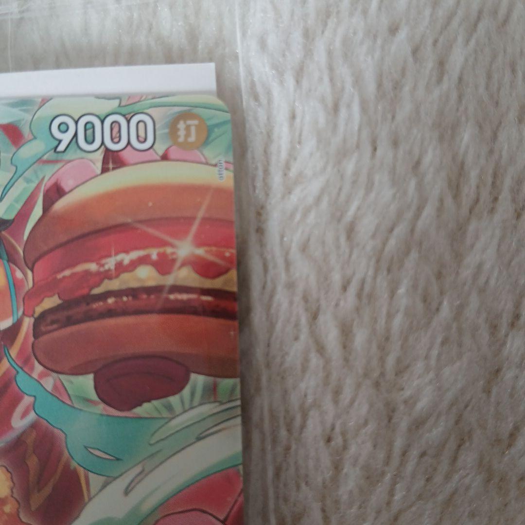 m*e様 モンキー・D・ルフィ：モスバーガー P-080