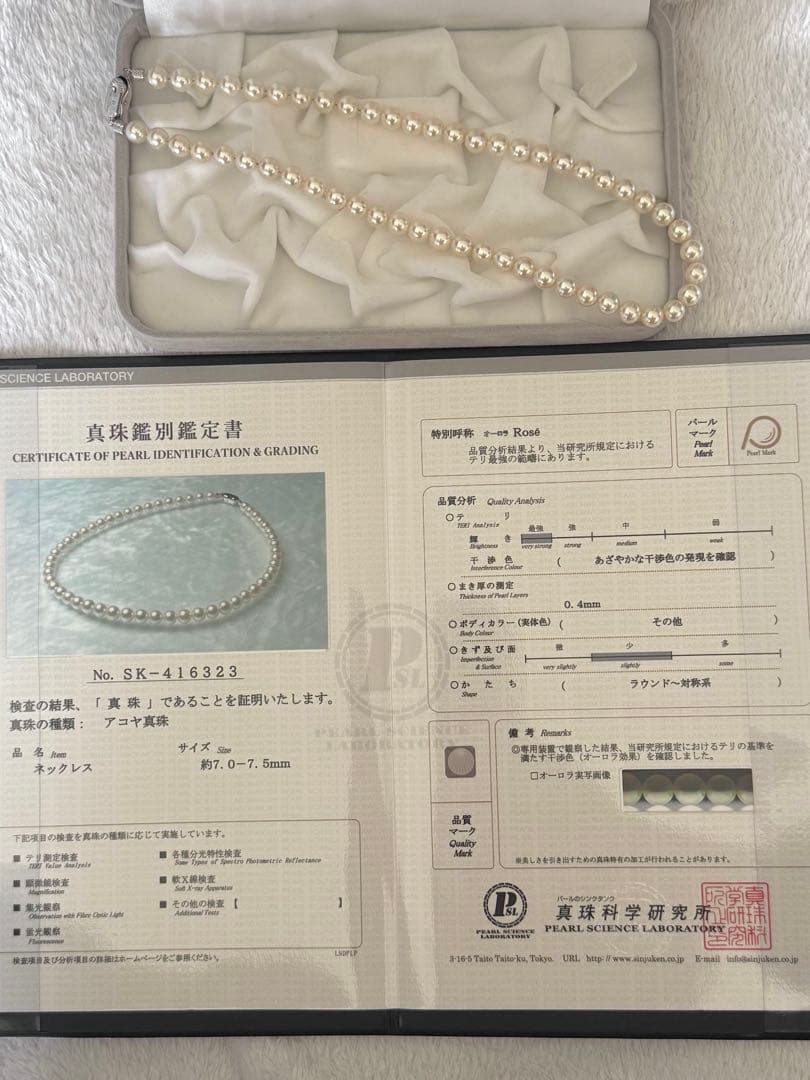 ゴ*】様 美品最強照りオーロラロゼアコヤパールネックレス7-7.5mm鑑別書付約