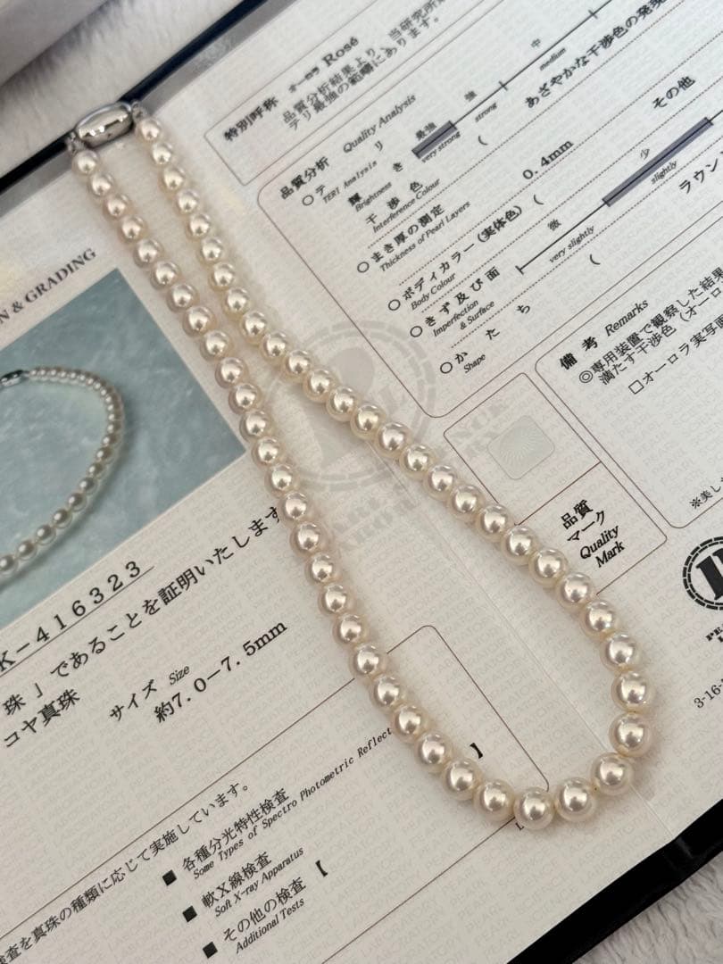 ゴ*】様 美品最強照りオーロラロゼアコヤパールネックレス7-7.5mm鑑別書付約