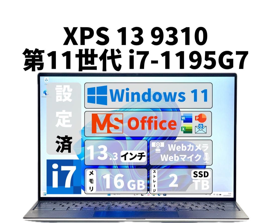 【期間限定】 XPS 13 9310 Core i7 SSD 2TB 16GB